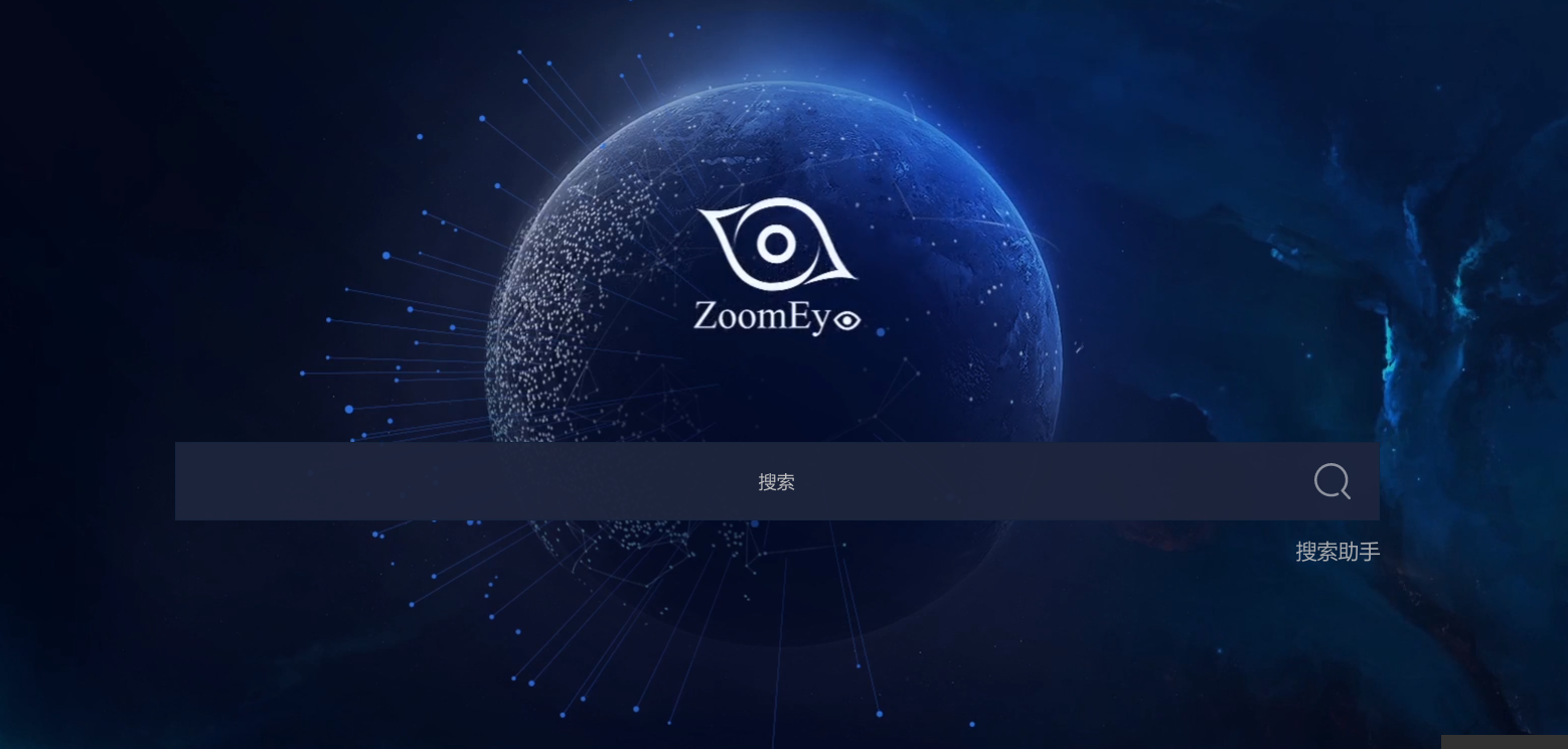 3.信息收集之钟馗之眼搜索引擎