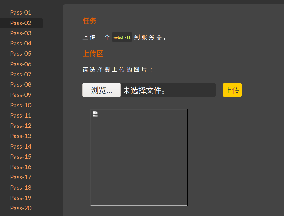 文件上传漏洞总结