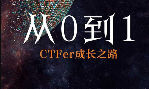 ctf之web