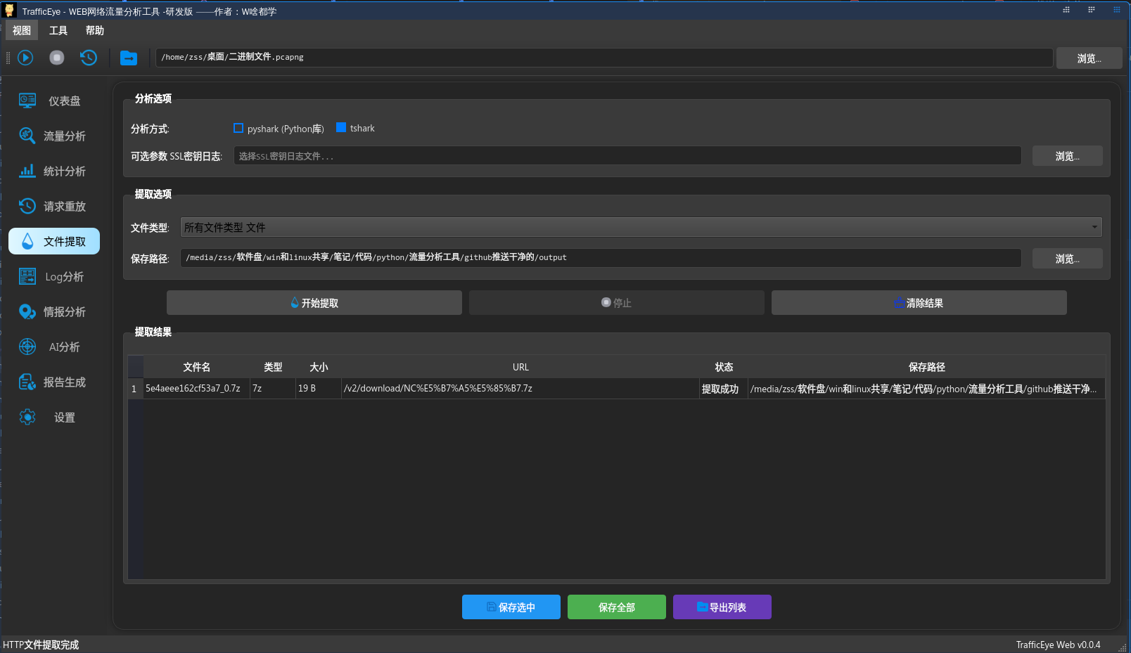 image-20250425105119351